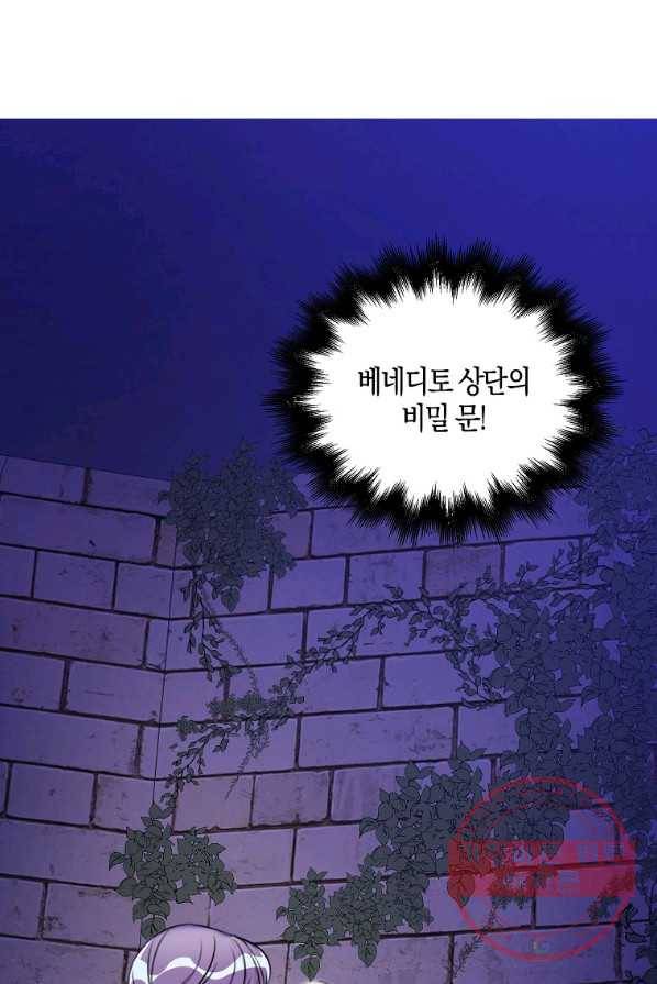악녀의 딸로 태어났다 6화 6