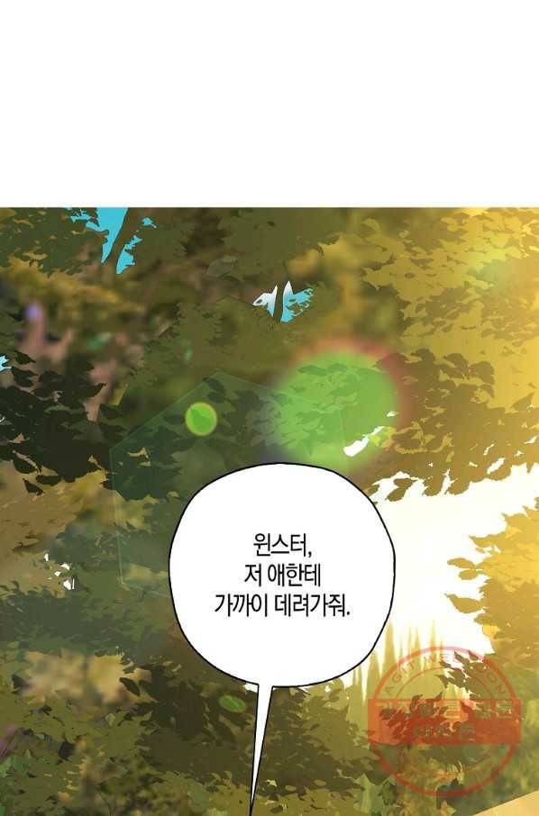 악녀의 딸로 태어났다 16화 2