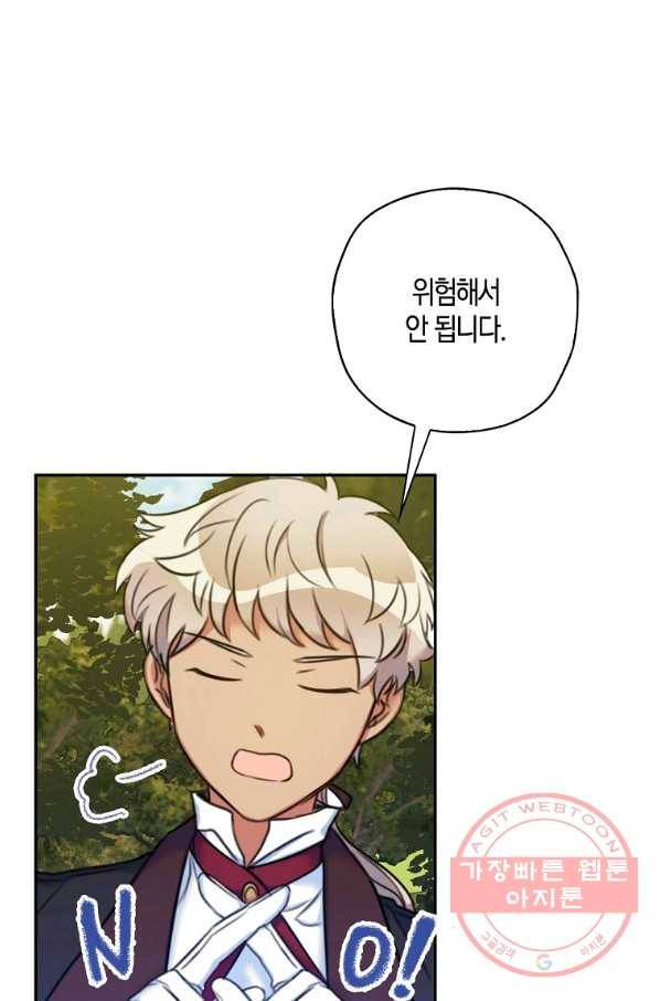 악녀의 딸로 태어났다 16화 5