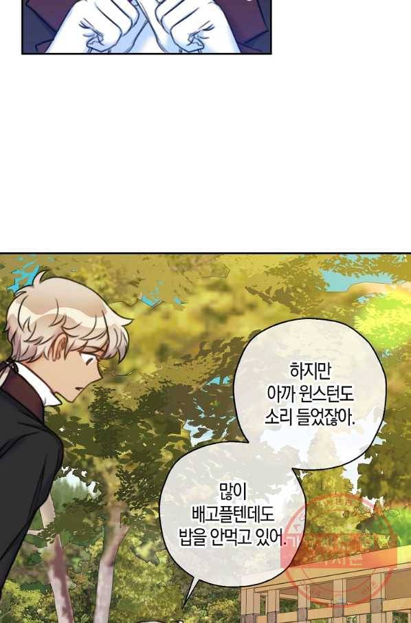 악녀의 딸로 태어났다 16화 6