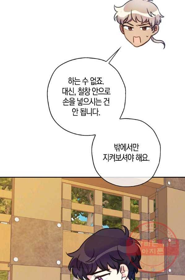 악녀의 딸로 태어났다 16화 9