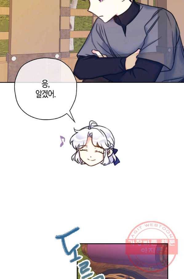 악녀의 딸로 태어났다 16화 10