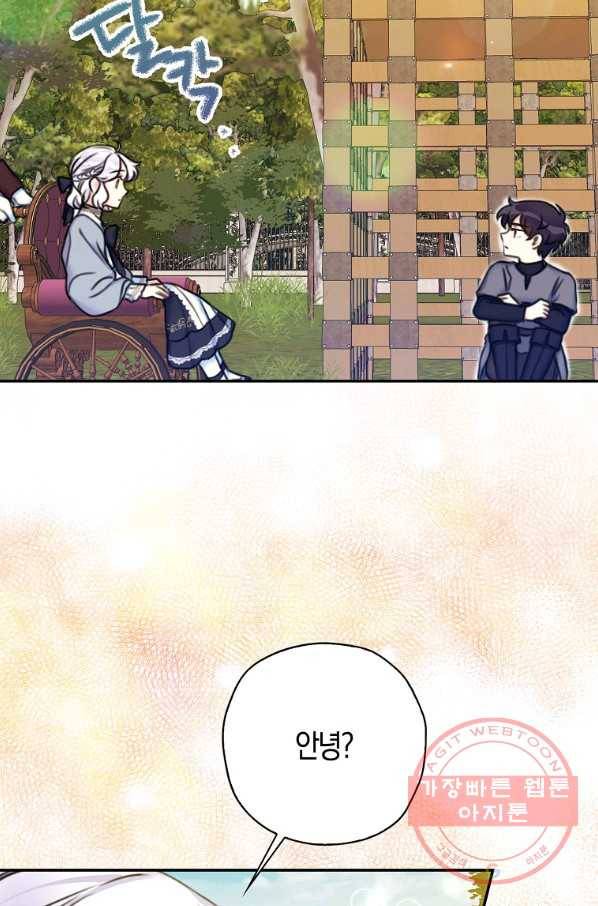 악녀의 딸로 태어났다 16화 12