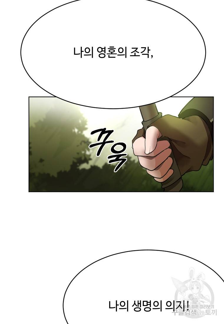 라이프 크라이 5화 9
