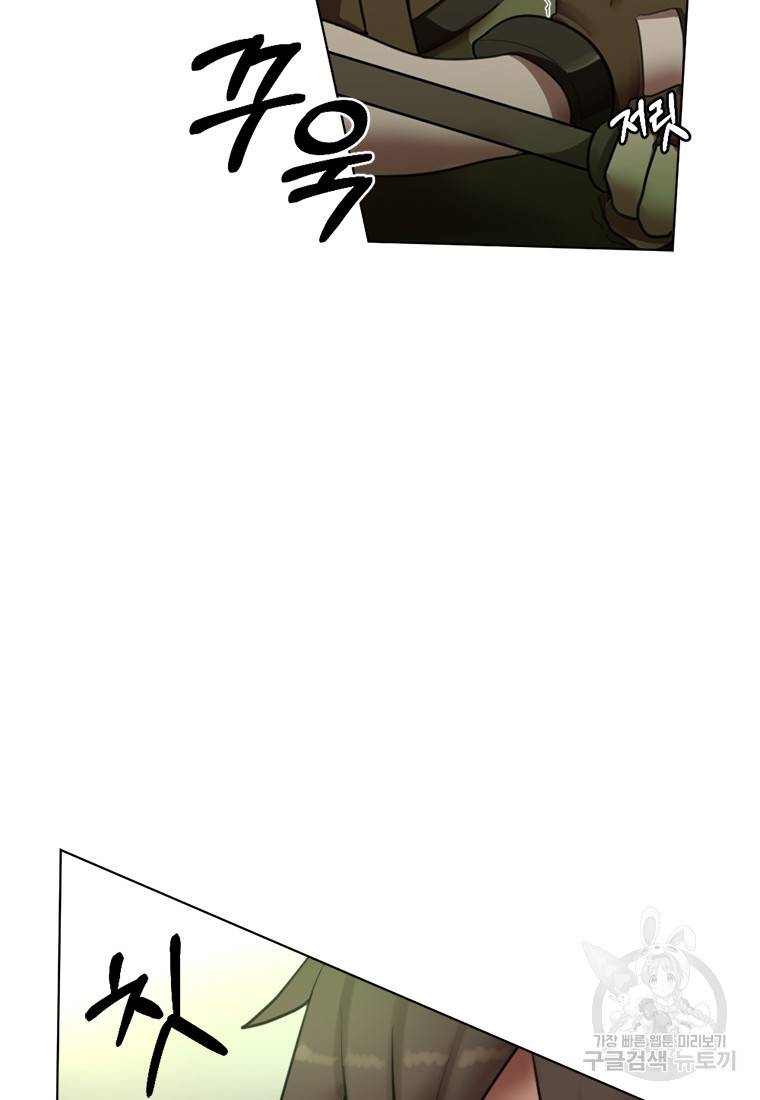 라이프 크라이 5화 13