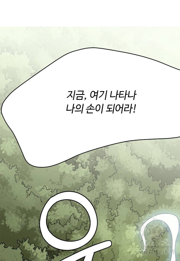 라이프 크라이 5화 15