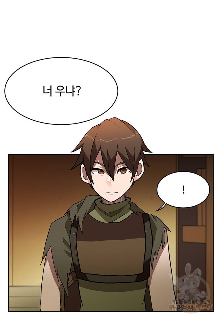 라이프 크라이 15화 2