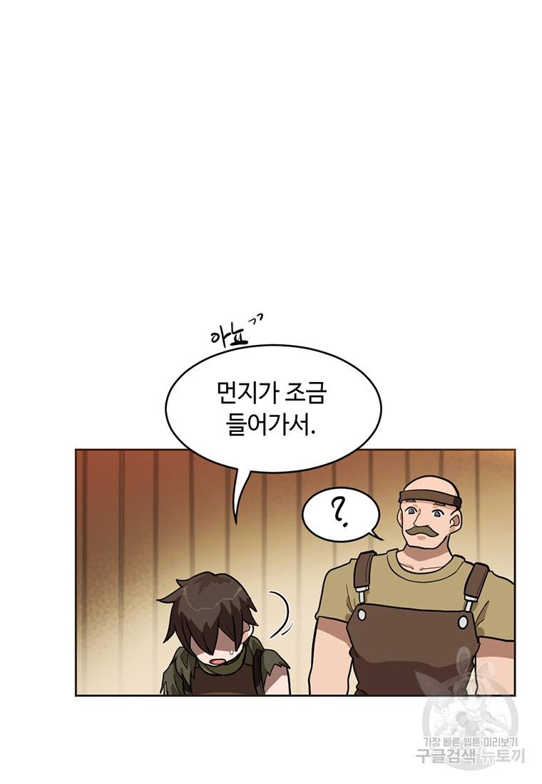 라이프 크라이 15화 3