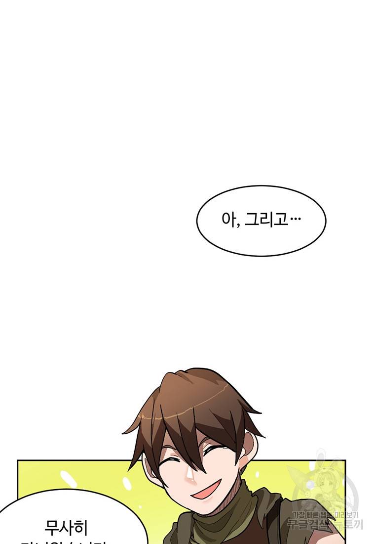 라이프 크라이 15화 4
