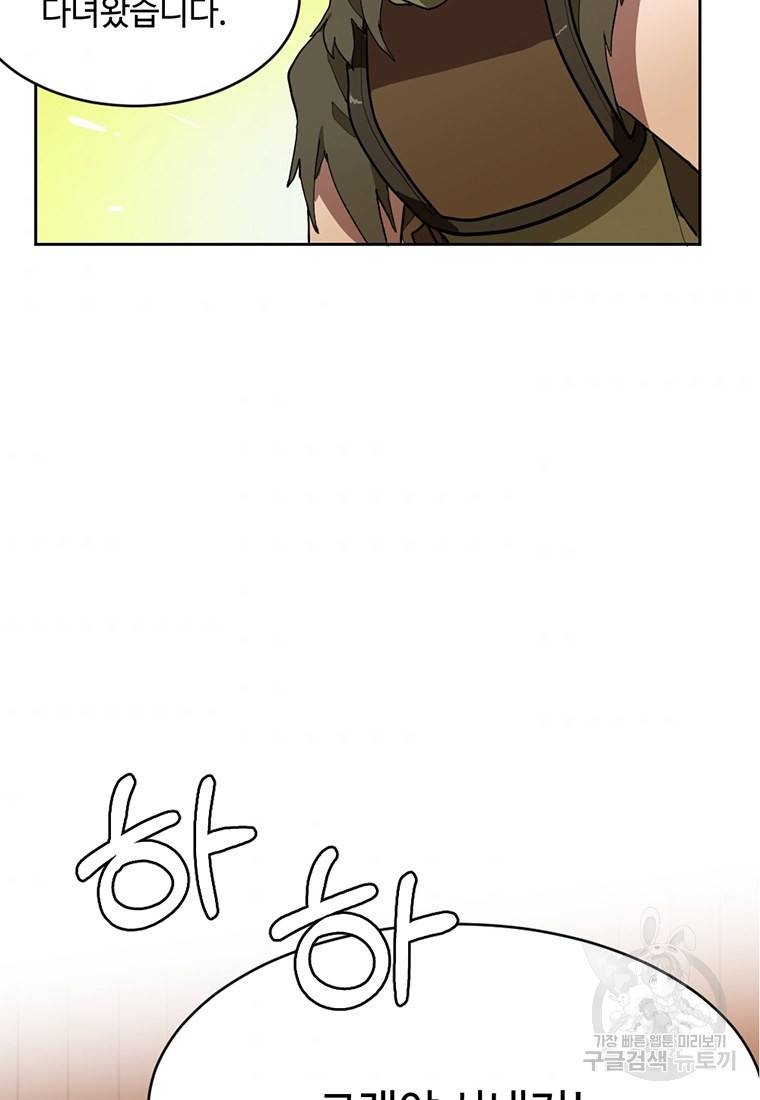 라이프 크라이 15화 5