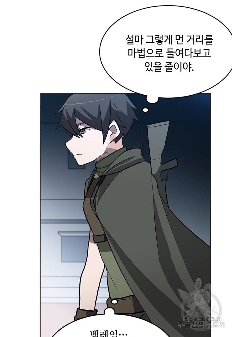 라이프 크라이 15화 10