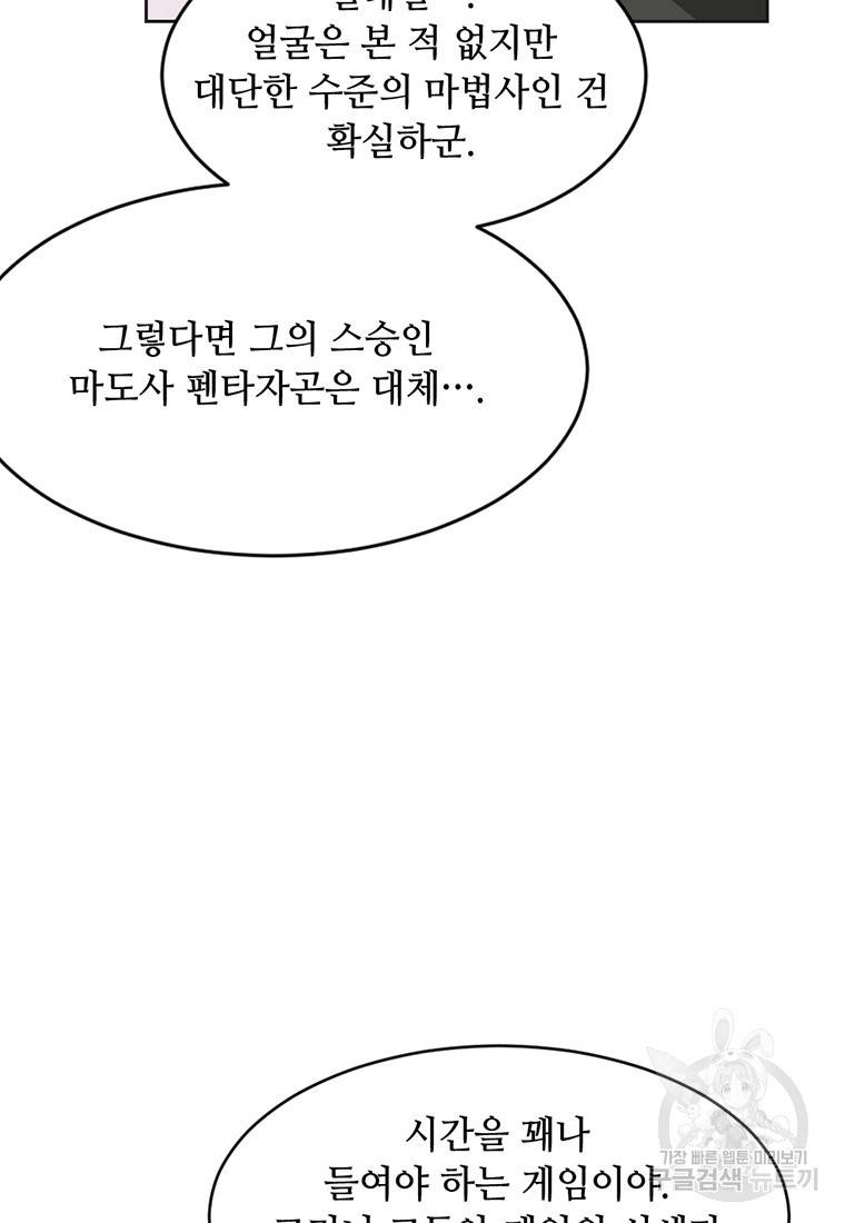 라이프 크라이 15화 11