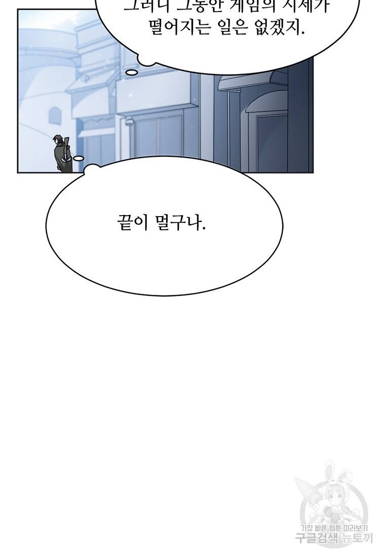 라이프 크라이 15화 12