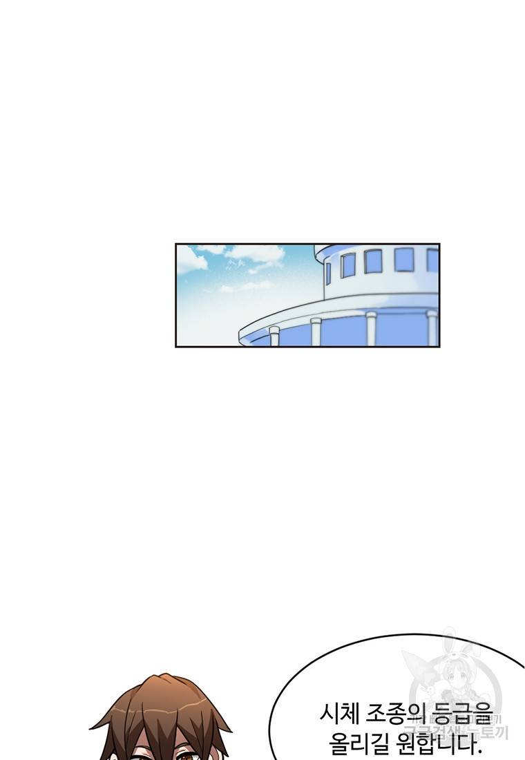 라이프 크라이 15화 13