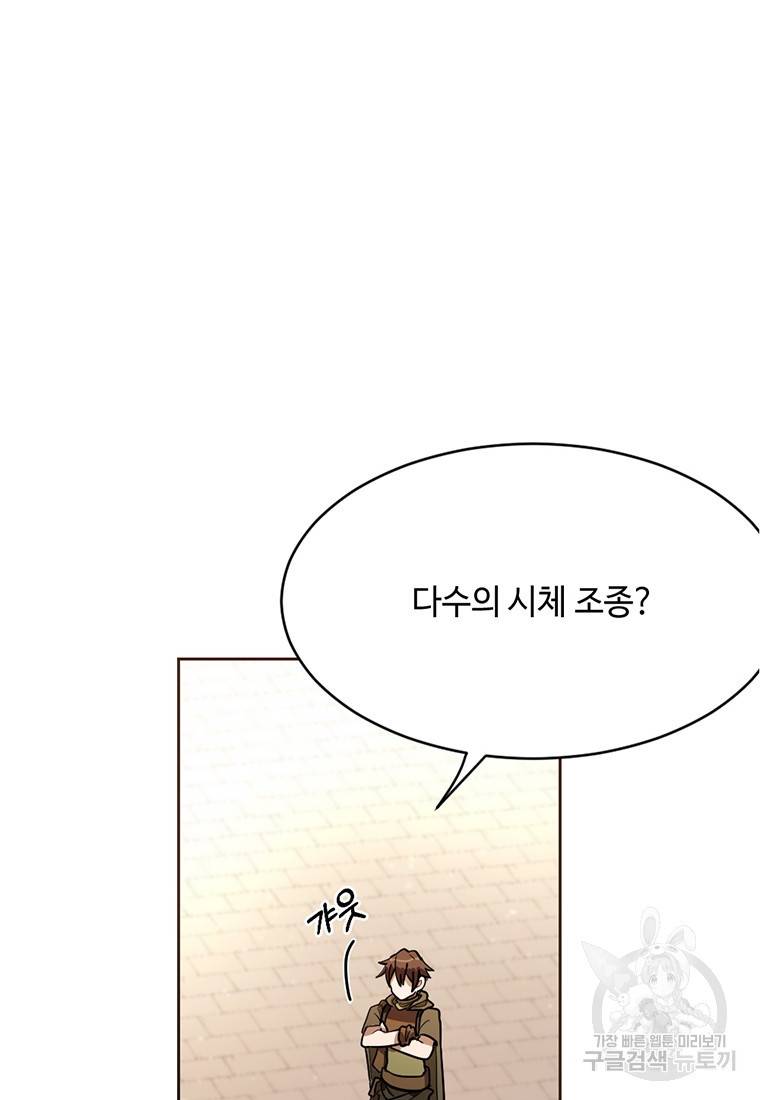 라이프 크라이 15화 17