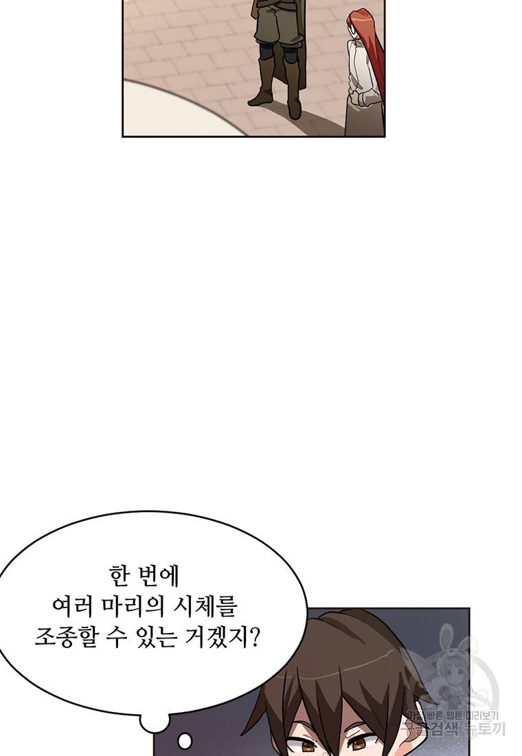 라이프 크라이 15화 18