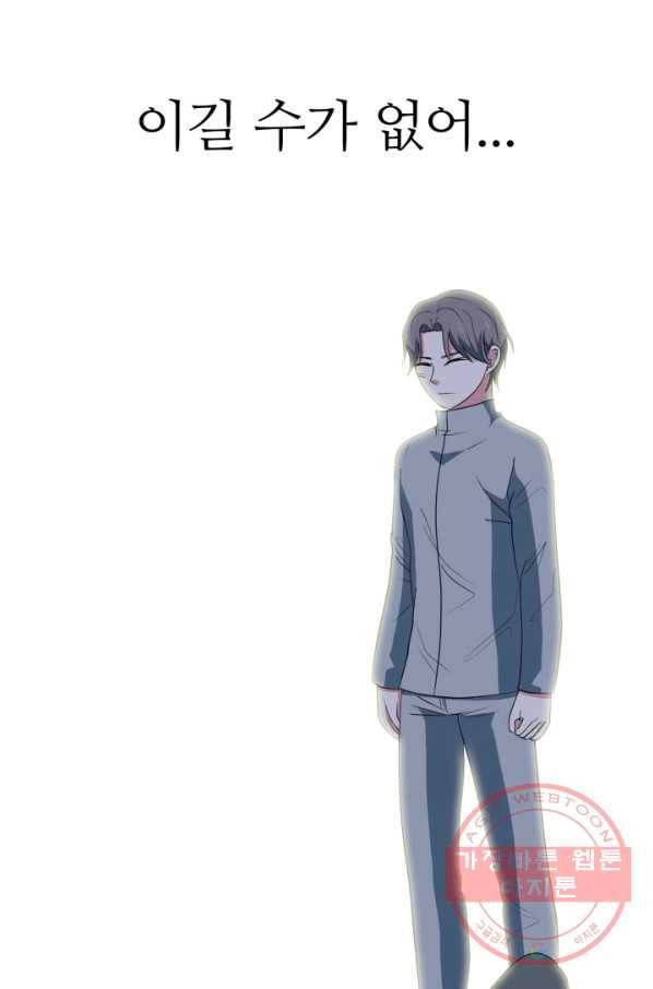 고교최강 40화 1