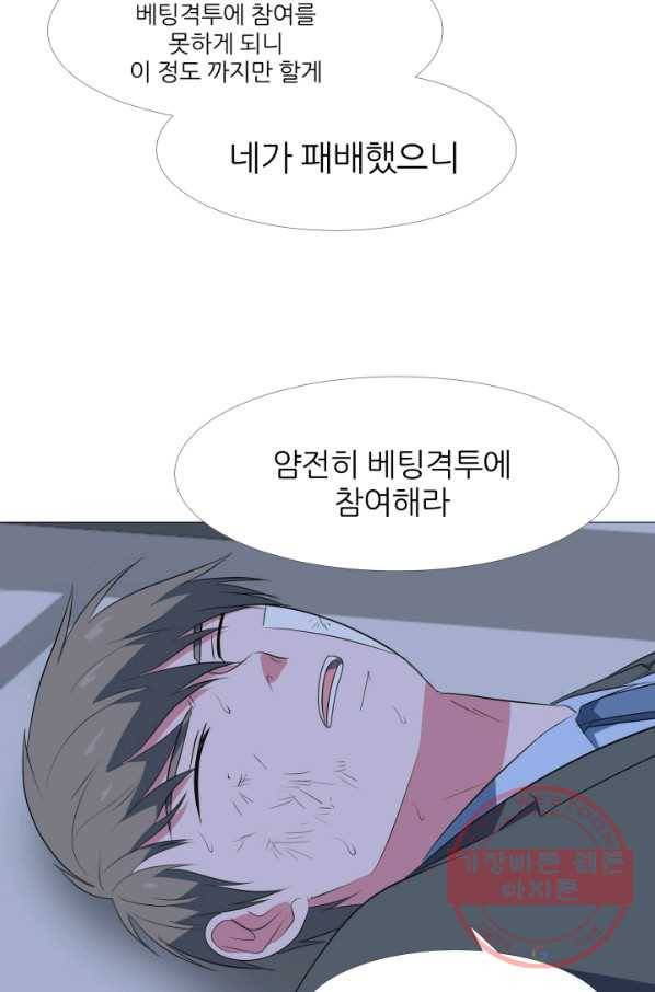 고교최강 40화 3