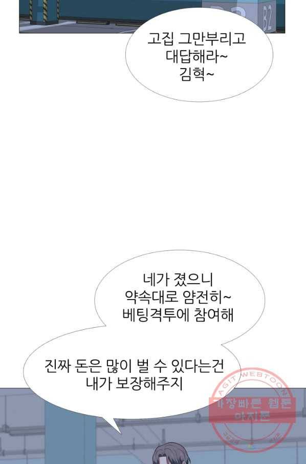 고교최강 40화 6