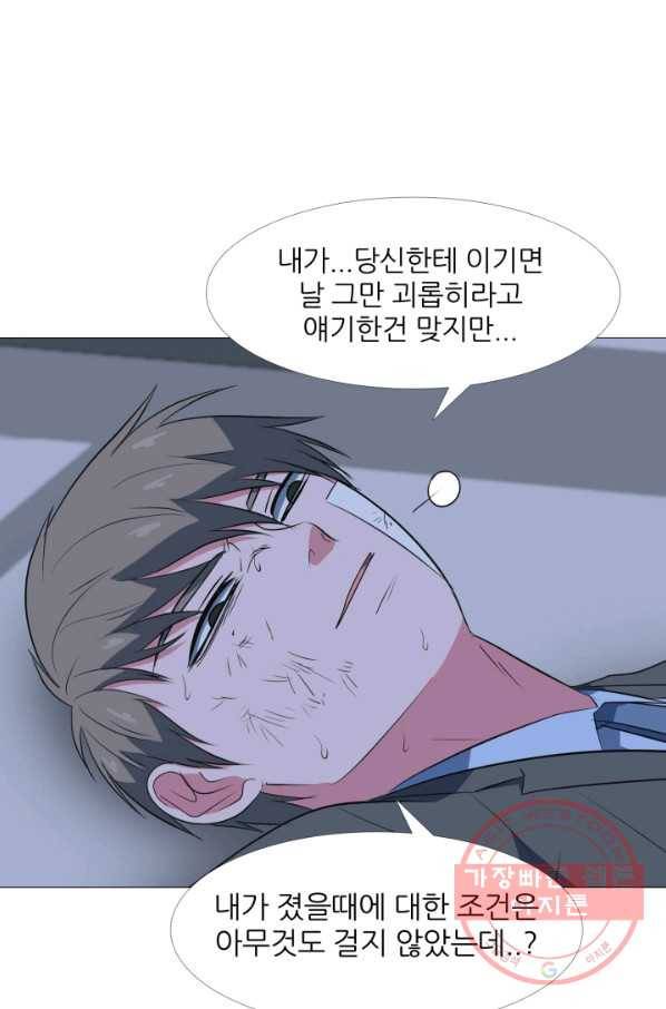 고교최강 40화 8