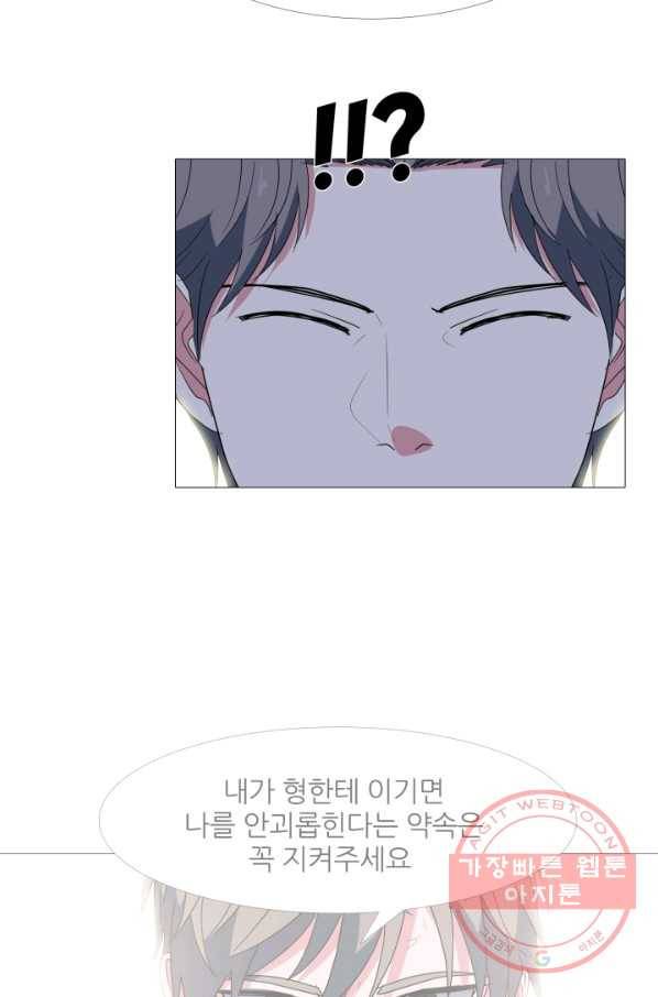 고교최강 40화 9