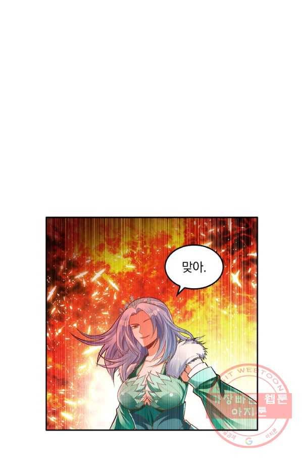 만계신주 89화 1
