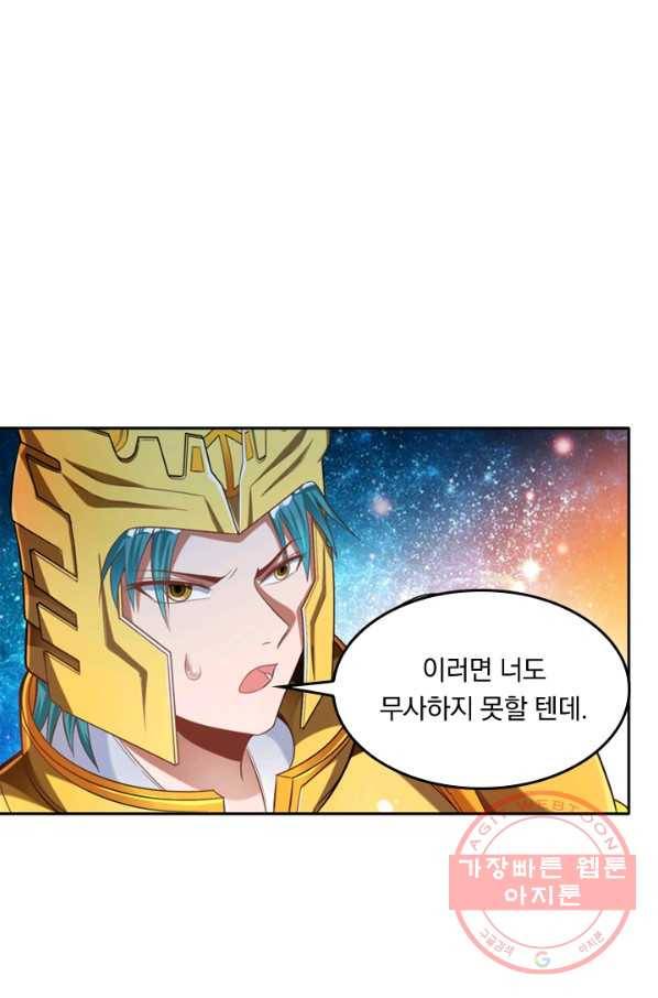 만계신주 89화 2