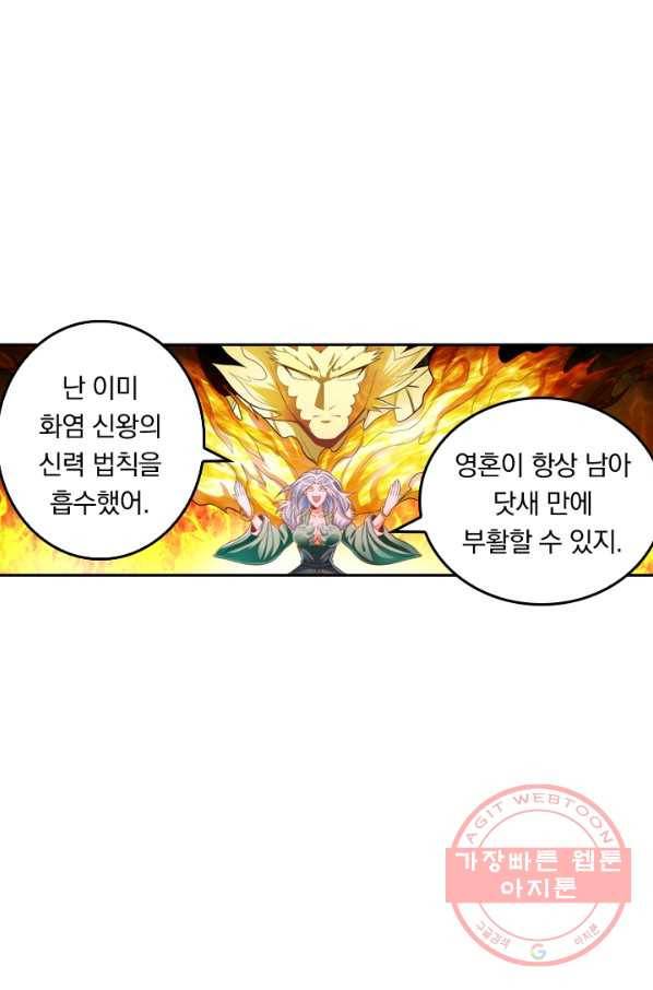 만계신주 89화 3