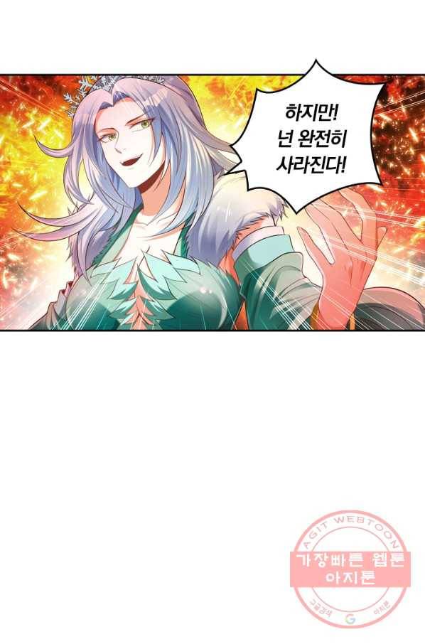 만계신주 89화 4