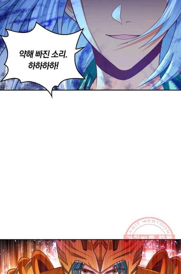 만계신주 89화 6