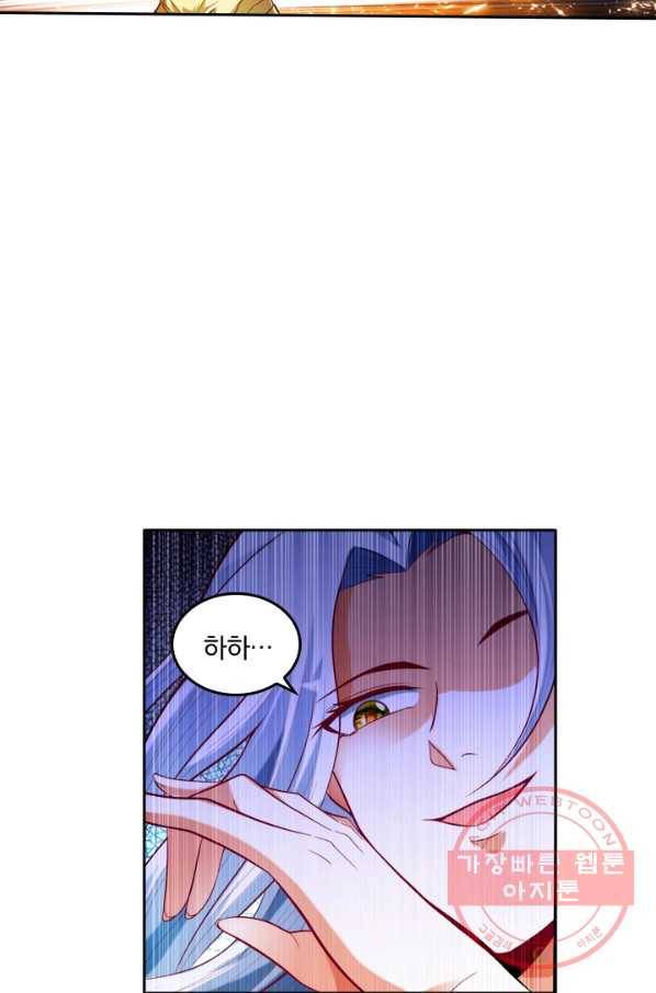 만계신주 89화 8