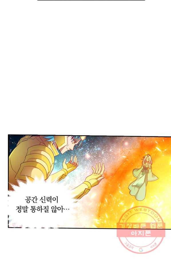 만계신주 89화 9