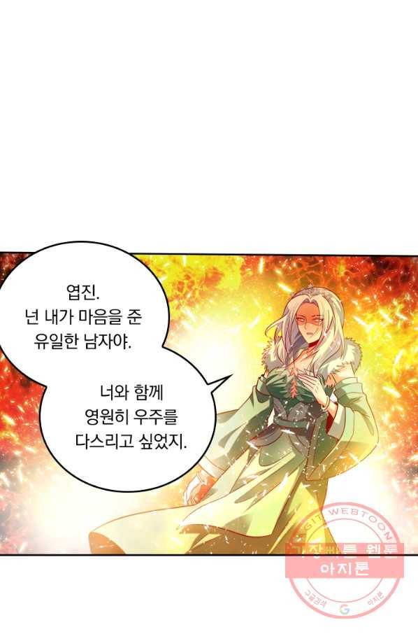 만계신주 89화 10