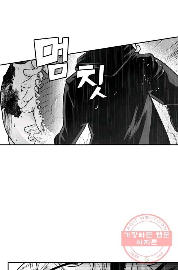 양극의 소년 143화 14