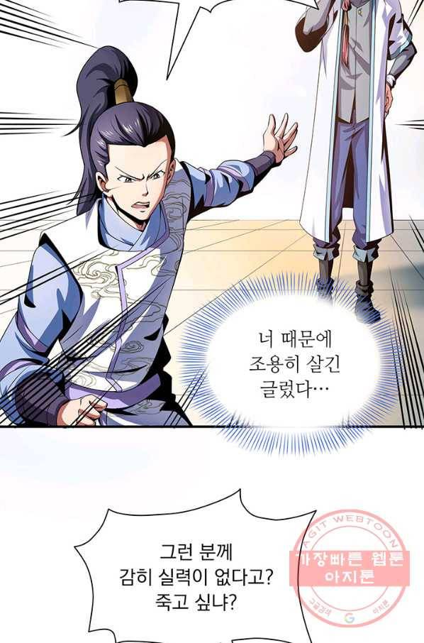 천도 도서관 44화 5