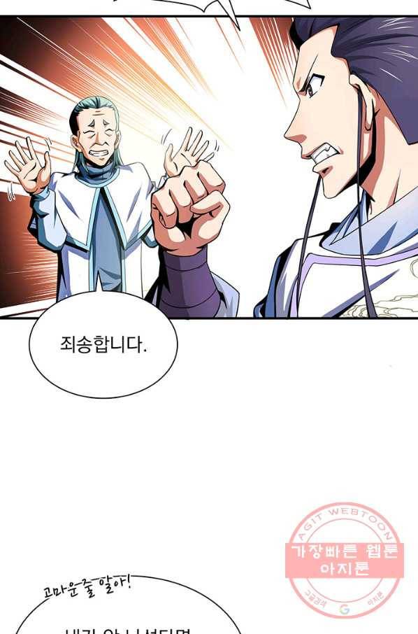 천도 도서관 44화 6