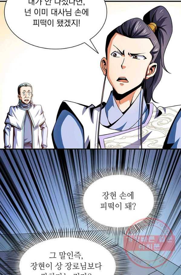 천도 도서관 44화 7
