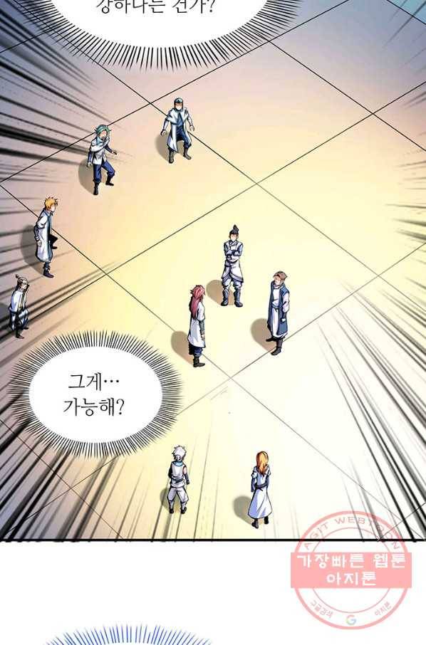 천도 도서관 44화 8