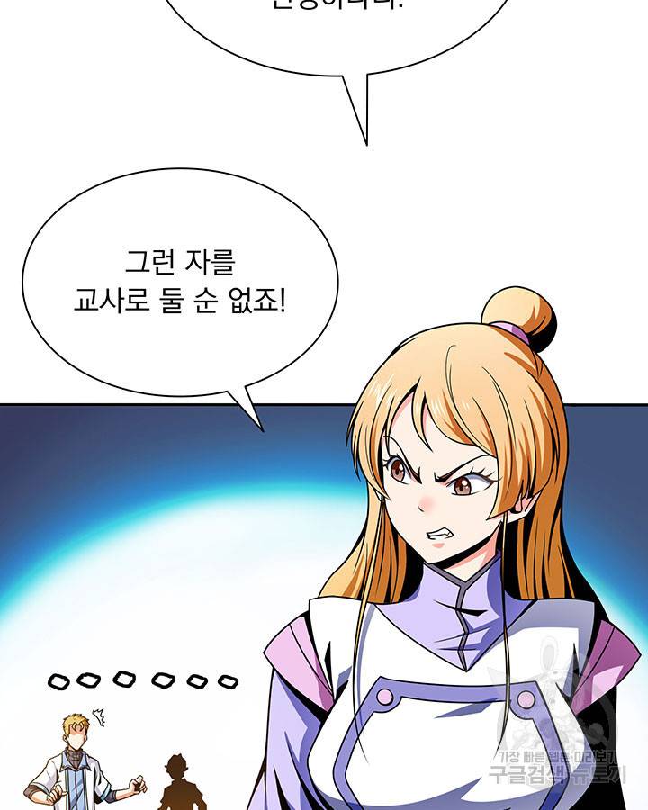 천도 도서관 45화 5