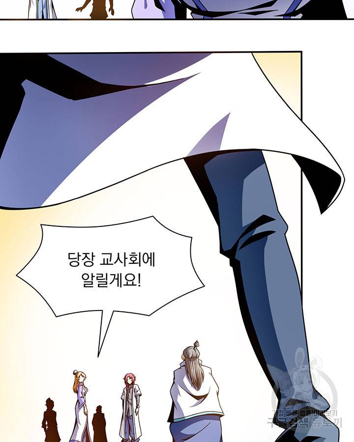 천도 도서관 45화 6