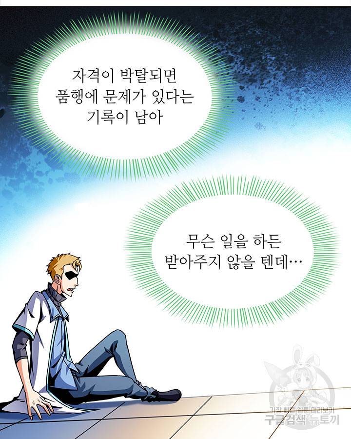 천도 도서관 45화 8
