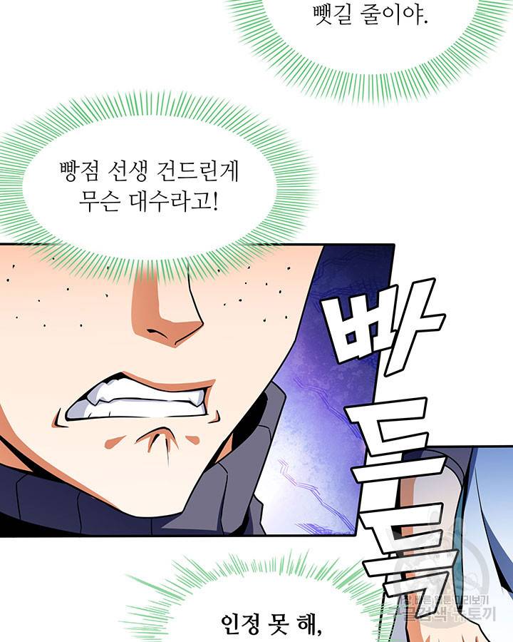 천도 도서관 45화 10