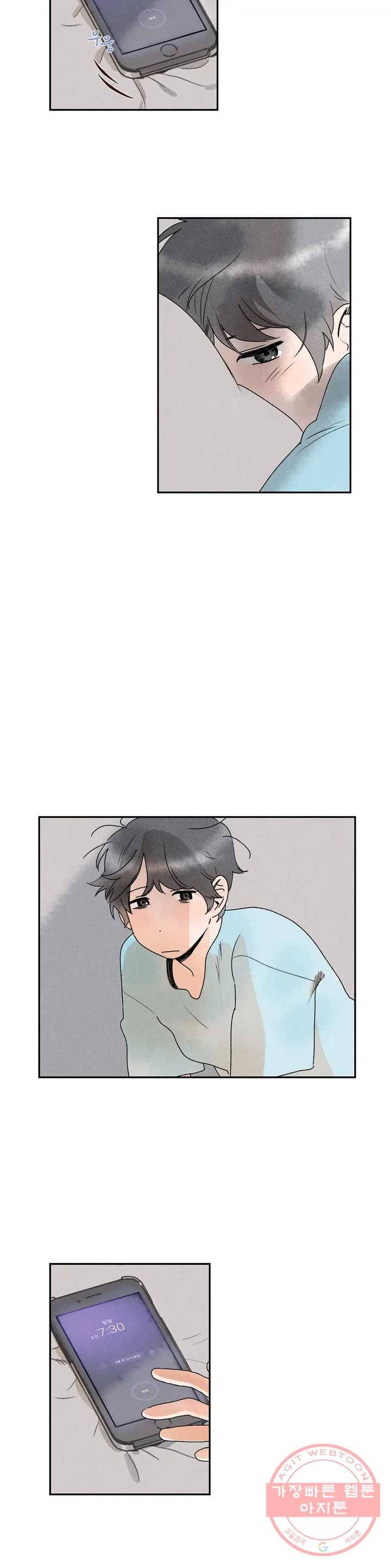 첫걸음을 내딛는 방법 1화 2