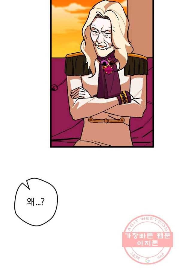 망할가문을 살려보겠습니다 78화 18