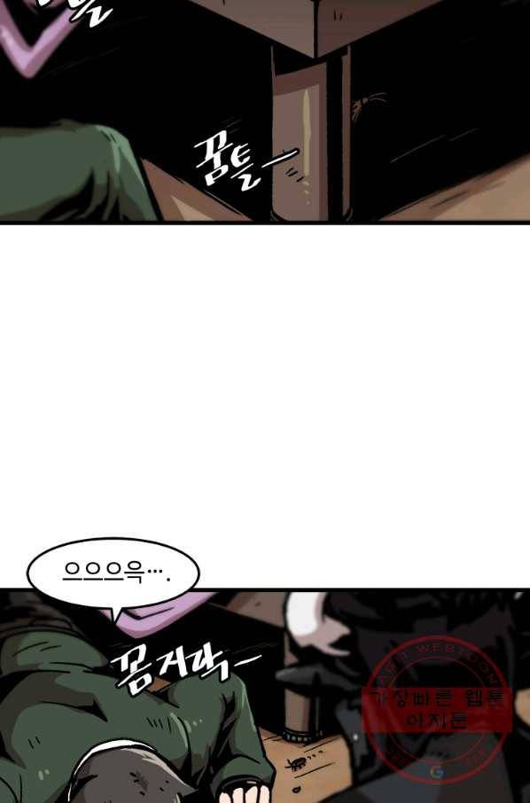 혼자 레벨업 합니다 66화 3
