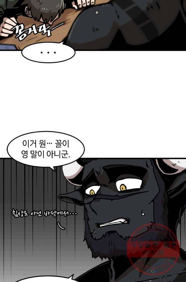 혼자 레벨업 합니다 66화 4