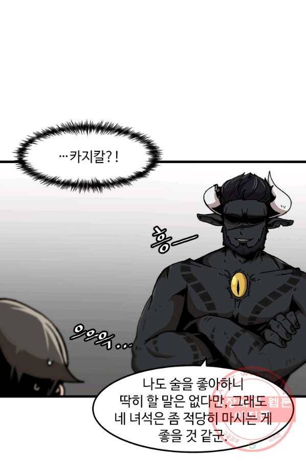 혼자 레벨업 합니다 66화 6