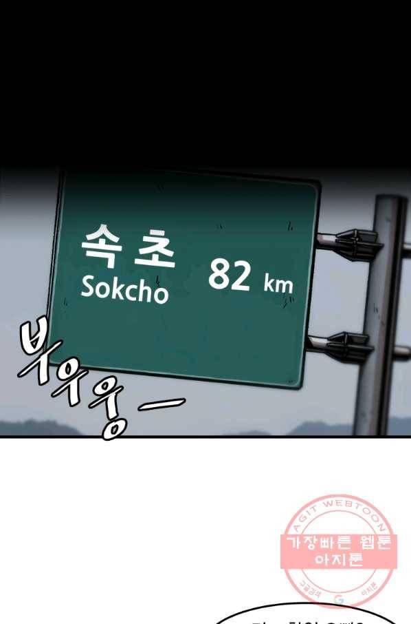 혼자 레벨업 합니다 66화 12