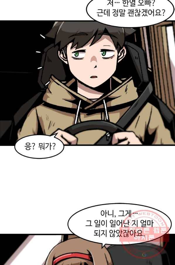 혼자 레벨업 합니다 66화 13
