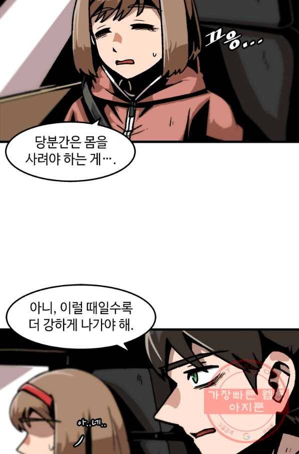혼자 레벨업 합니다 66화 14